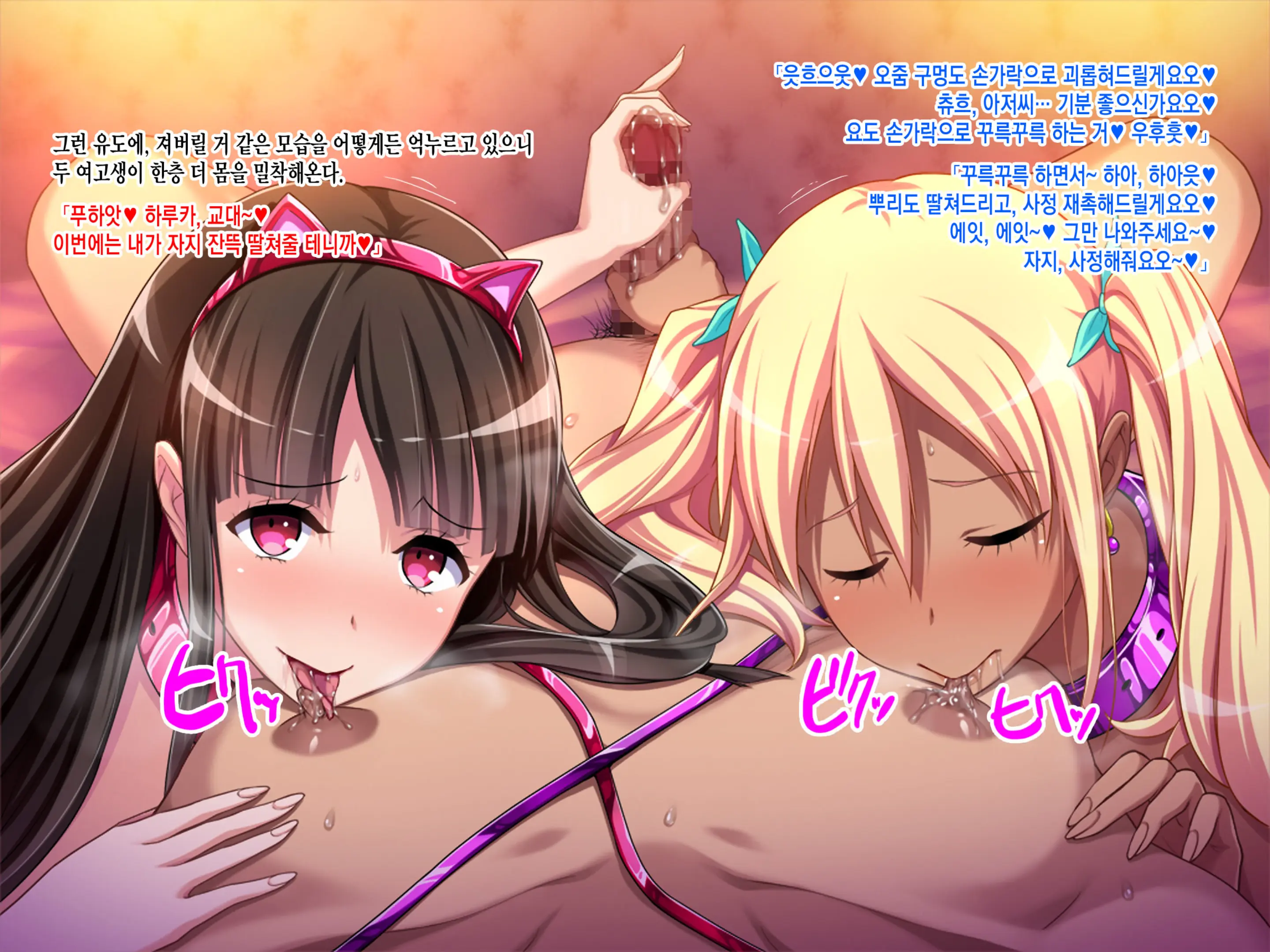 Enkou JK Aherase Supple V(ﾟﾛﾟ)V☆ Ahe Kouhen